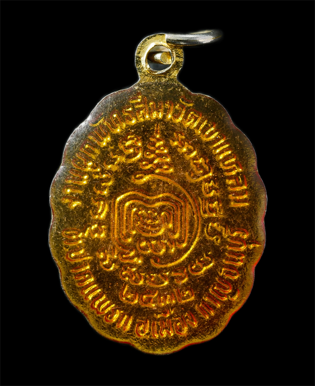 9Sep25 (182)p.jpg - ล็อกเก็ตพระครูประสาธน์สุตคุณ วัดเขาแหลม ต.ปากแพรก อ.เมือง จ.กาญจนบุรี ปี2532 งานผูกพัทธสีมา พระเก่าสวย พิธีใหญ่ น่าเก็บสะสมบูชา | https://kamulet.in.th